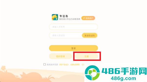 专注岛app官方下载安装最新版本