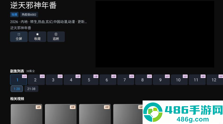 剧影TVapp官方最新版下载