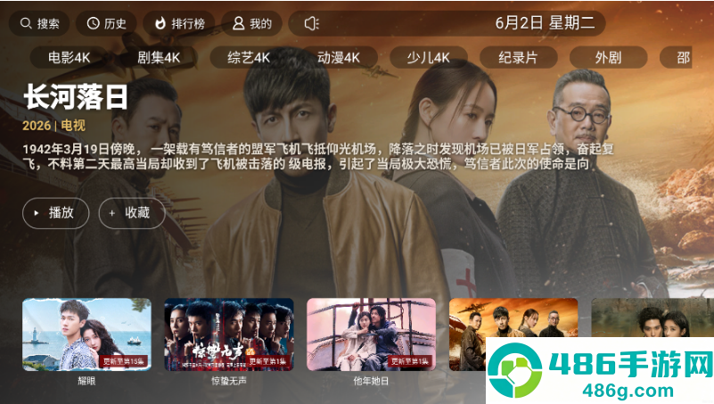 剧影TVapp官方最新版下载