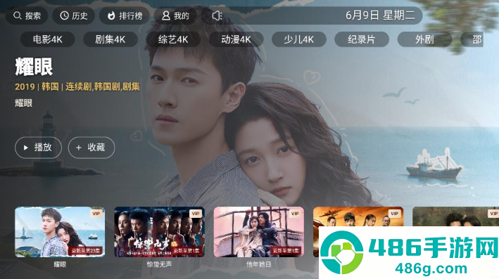 剧影TVapp官方最新版下载