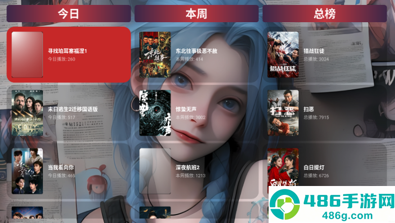 剧影TVapp官方最新版下载