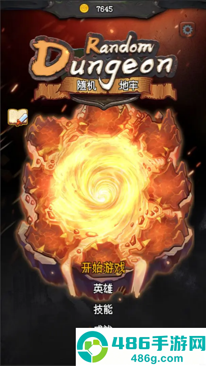 随机地牢无尽冒险游戏