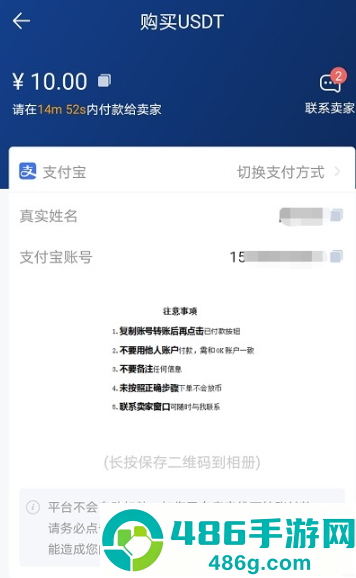 币市交易所app下载