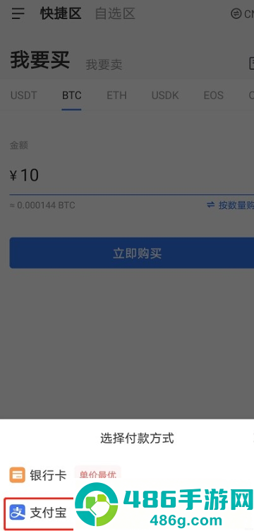 币市交易所app下载