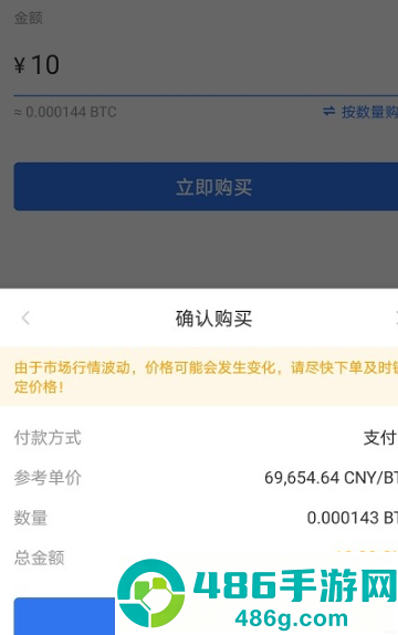 币市交易所app下载