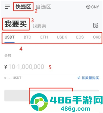 币市交易所app下载
