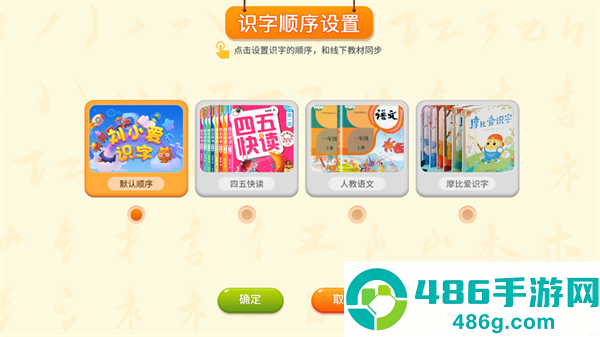 刘小爱识字下载
