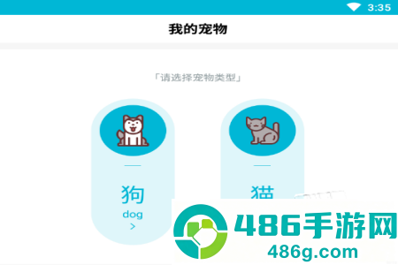 嗷呜猫狗食谱app