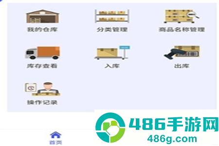 睡猫云仓app