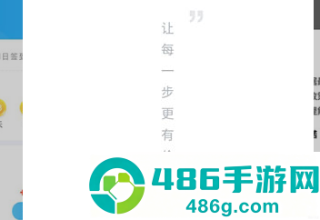 步多多app