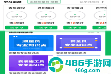 三只鸟云课堂app
