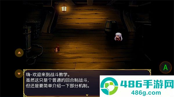 幻梦交汇1手机版下载