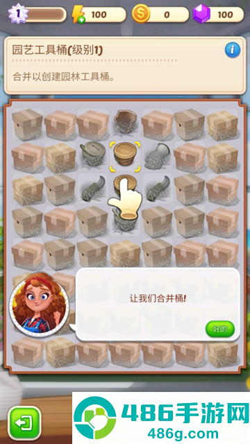 合并庄园阳光之家游戏