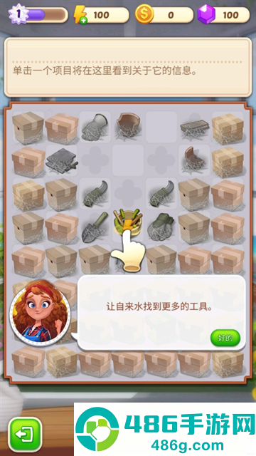 合并庄园阳光之家游戏
