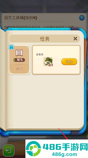 合并庄园阳光之家游戏