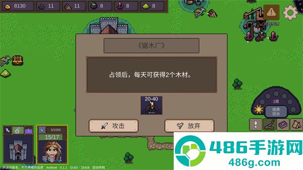 英雄之时安卓中文版下载