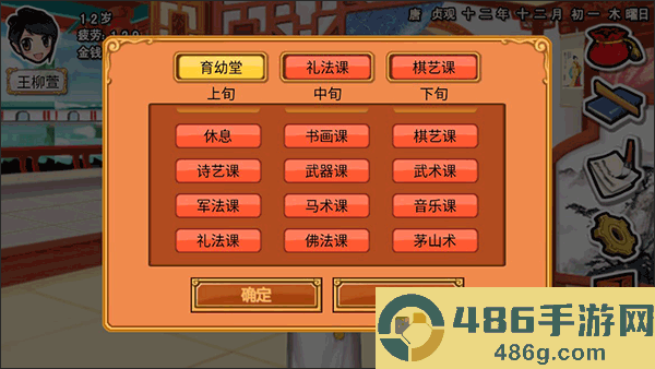 皇后成长计划下载最新版