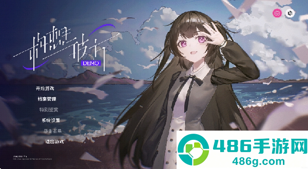 构想彼方游戏