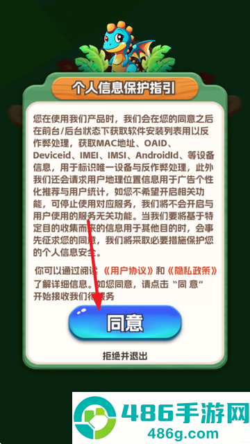 欢乐养龙游戏下载