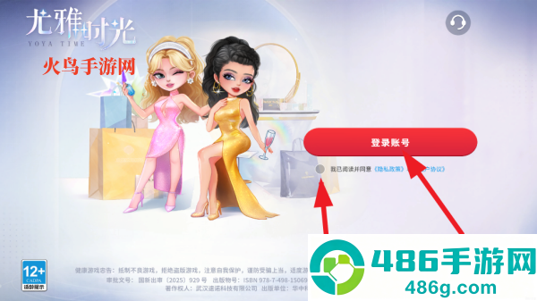 尤雅时光2025版本