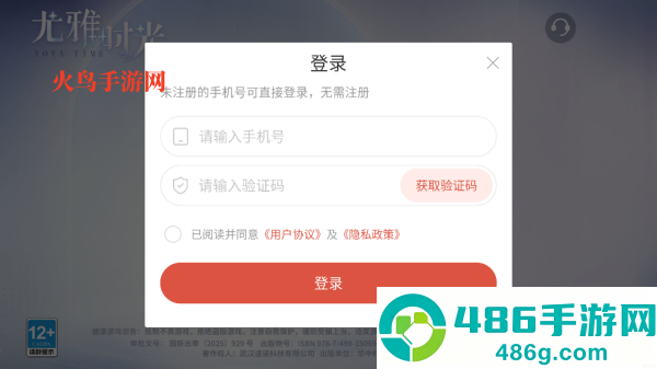 尤雅时光2025版本