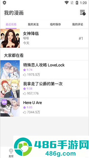 咚漫漫画国际版app正版下载