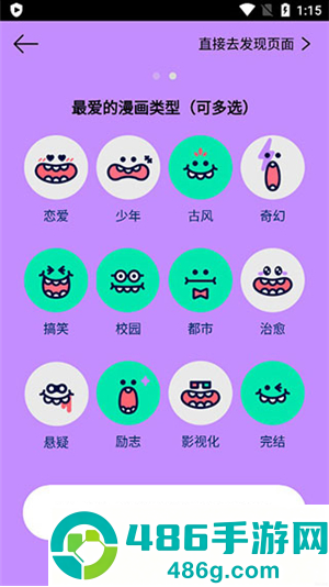 咚漫漫画国际版app正版下载