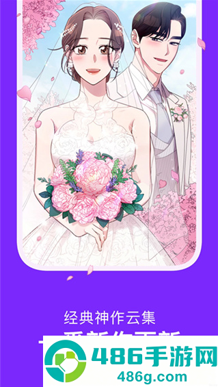 咚漫漫画国际版app正版下载