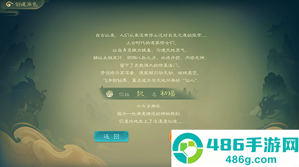 觅长生游戏官方下载