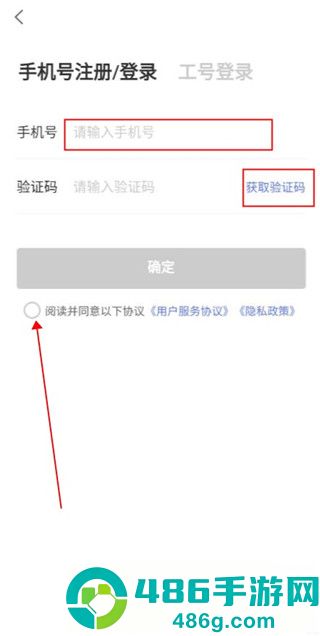 树兰医生端手机版下载
