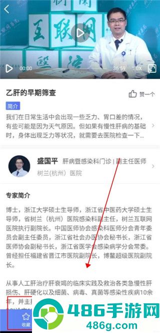 树兰医生端手机版下载