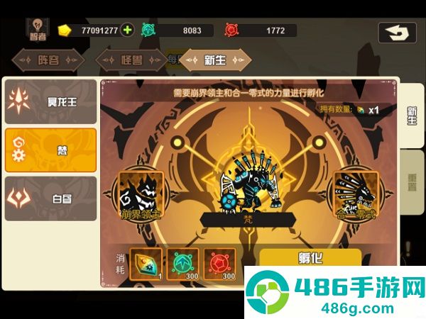 超进化物语下载