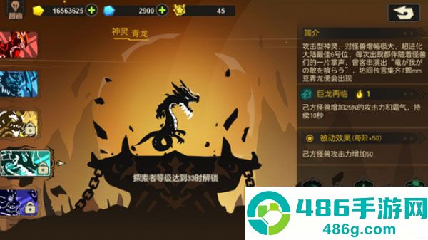超进化物语下载