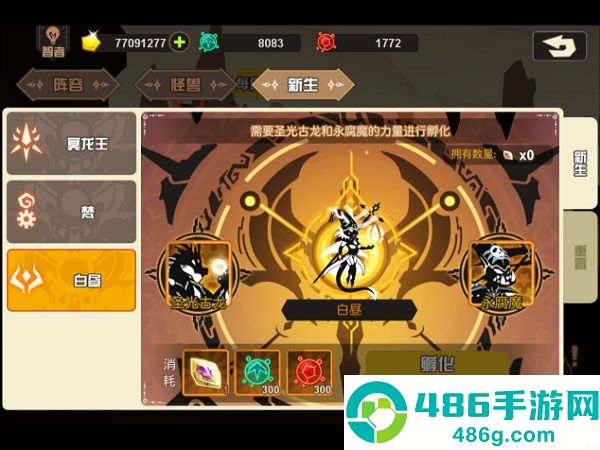 超进化物语下载