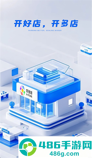 好多店app