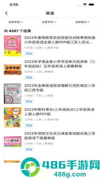 答案来了APP