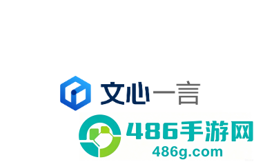 文心一言app