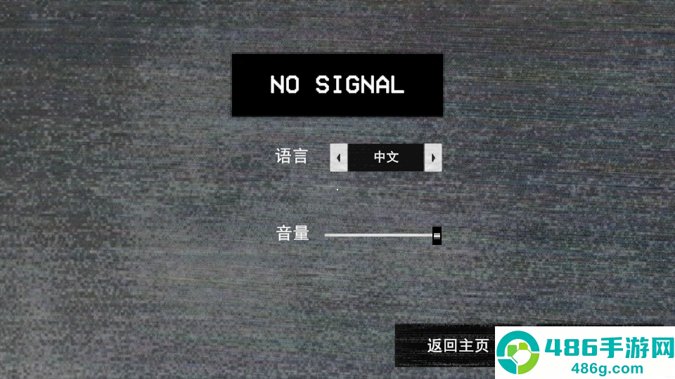 寻找伪人仿制版游戏
