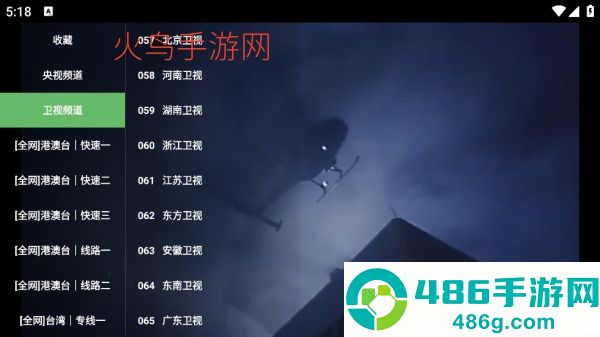 天招直播最新版