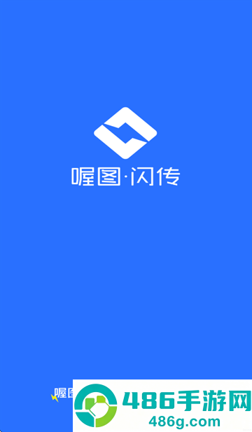 喔图app
