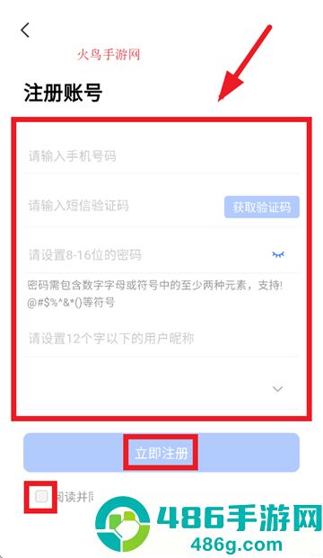 喔图app