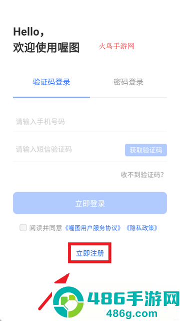 喔图app
