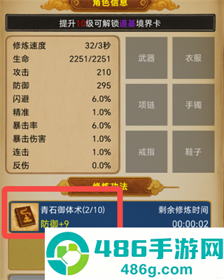 卡牌修仙仙缘折相思
