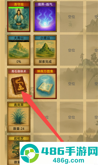 卡牌修仙仙缘折相思