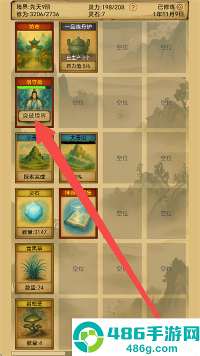 卡牌修仙仙缘折相思