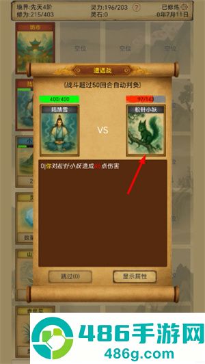 卡牌修仙仙缘折相思