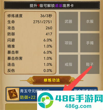 卡牌修仙仙缘折相思