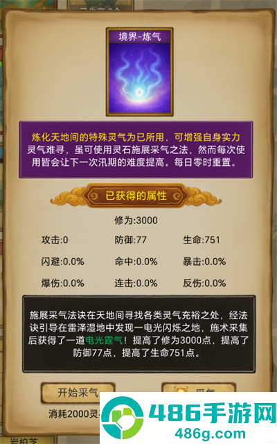 卡牌修仙仙缘折相思