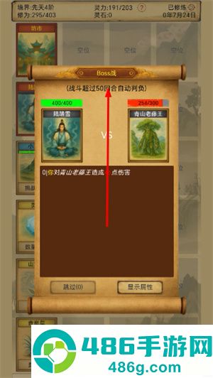 卡牌修仙仙缘折相思