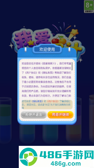 我爱倒果汁红包版
